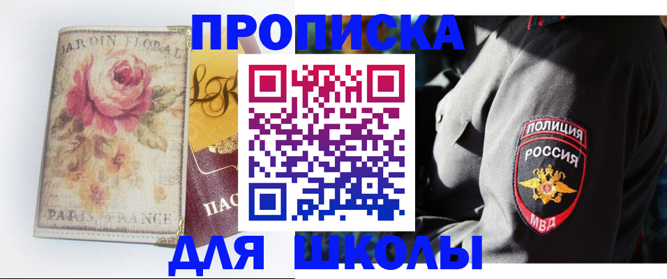 прописка гарантия в Энгельсе